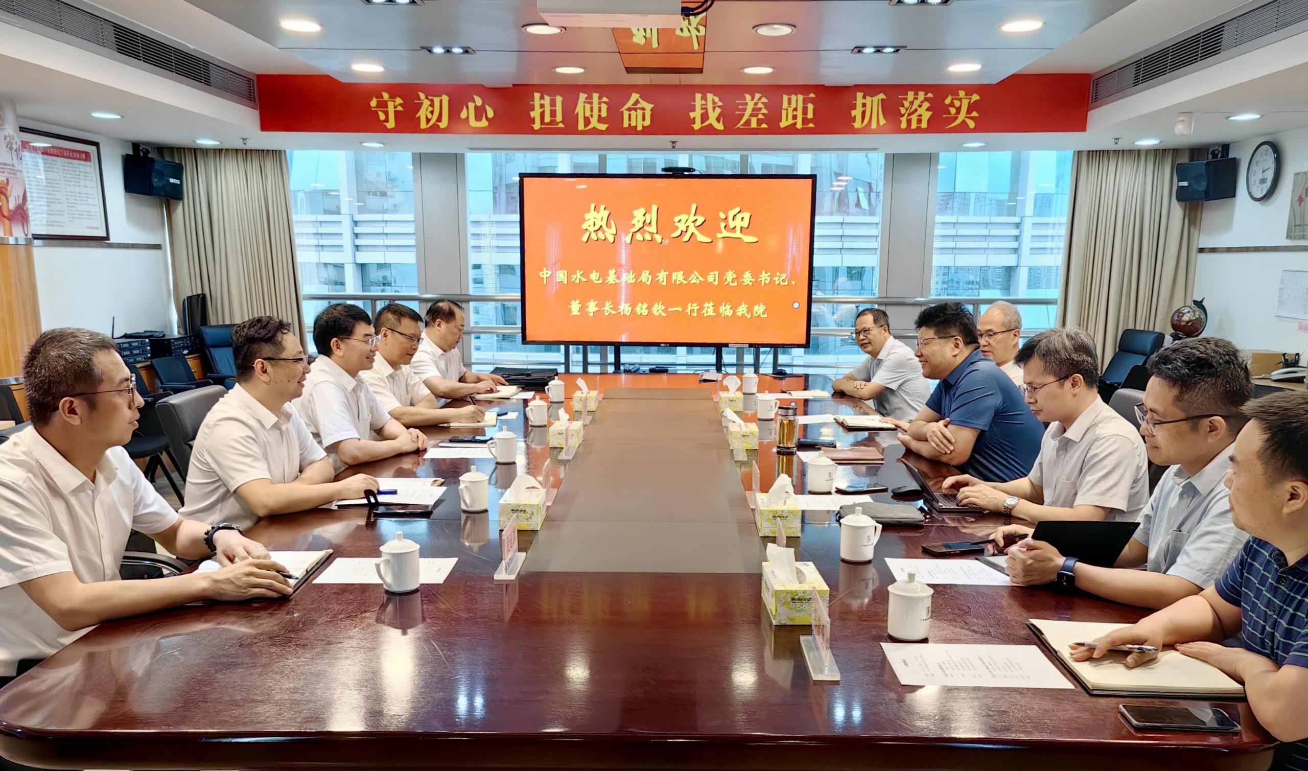 公司领导与广东省水电设计院党委书记、董事长王伟举行会谈